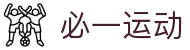 必一·运动(B-Sports)官方网站"